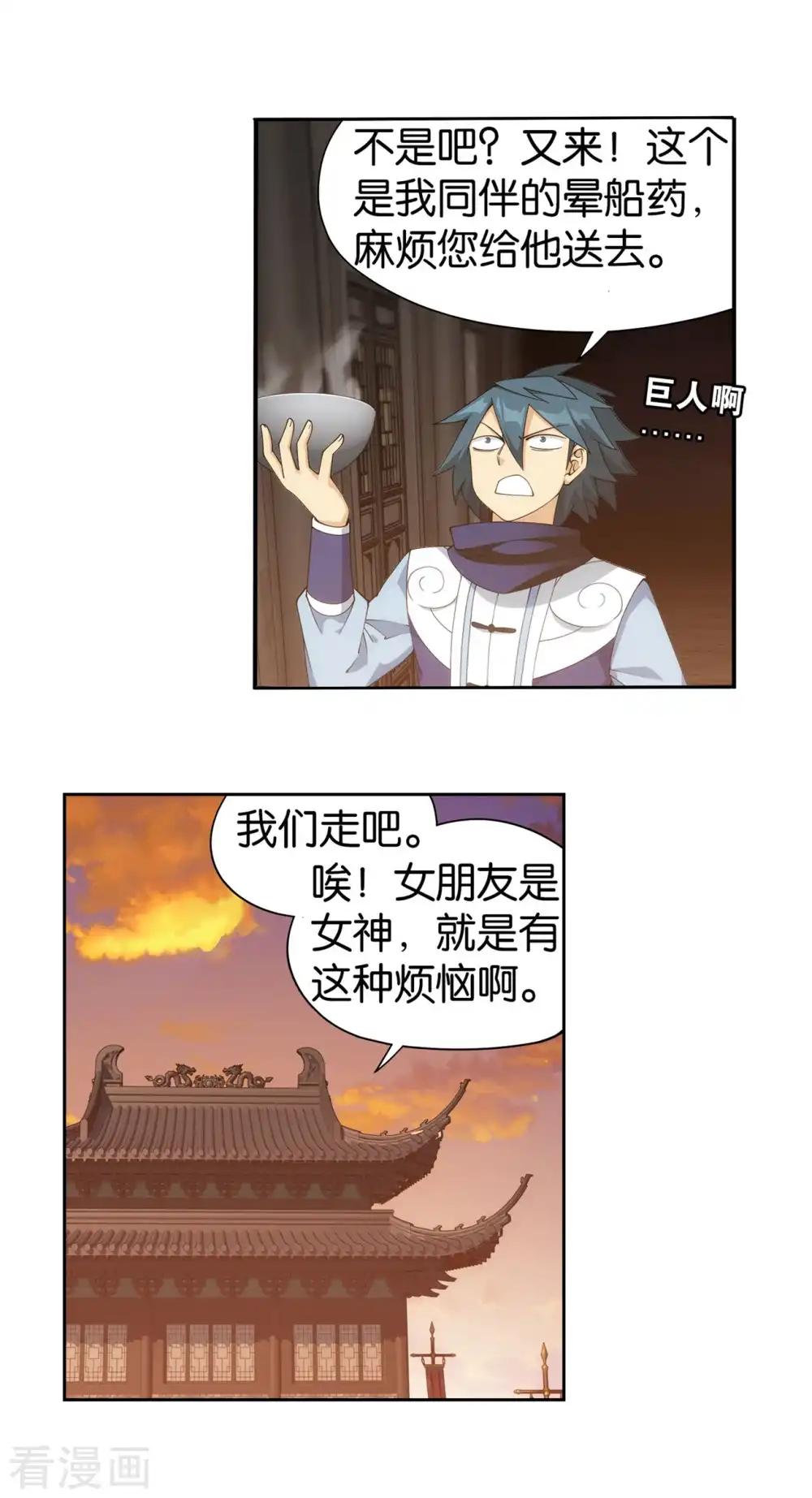第895话 古界 第16页