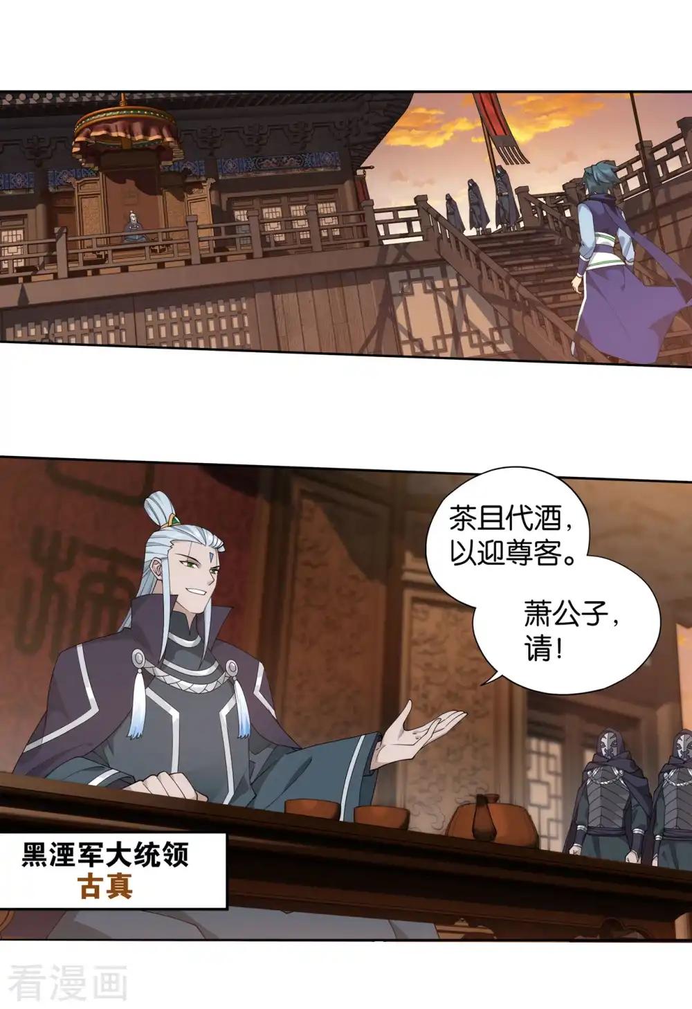 第895话 古界 第17页