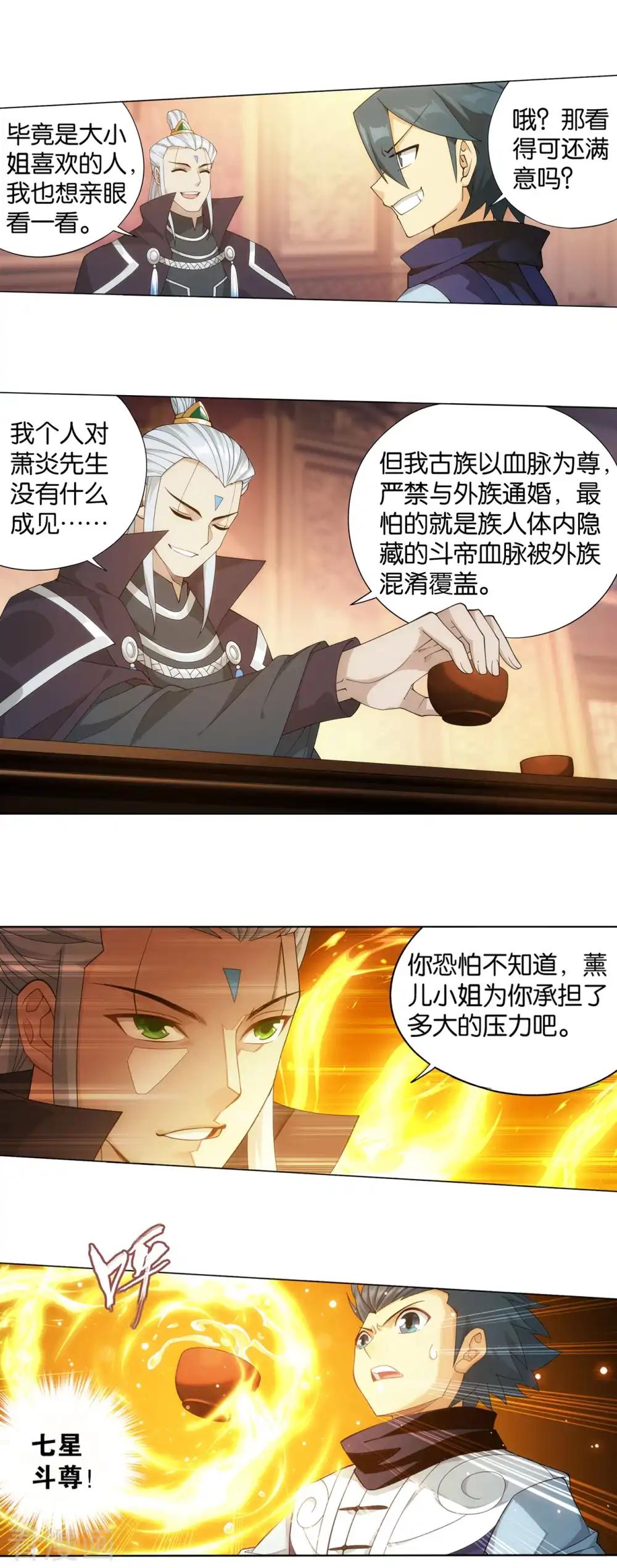 第895话 古界 第20页
