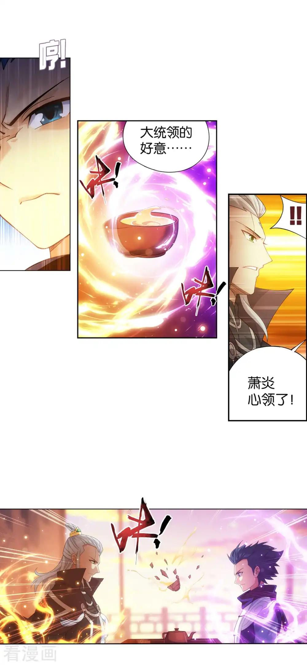 第895话 古界 第21页