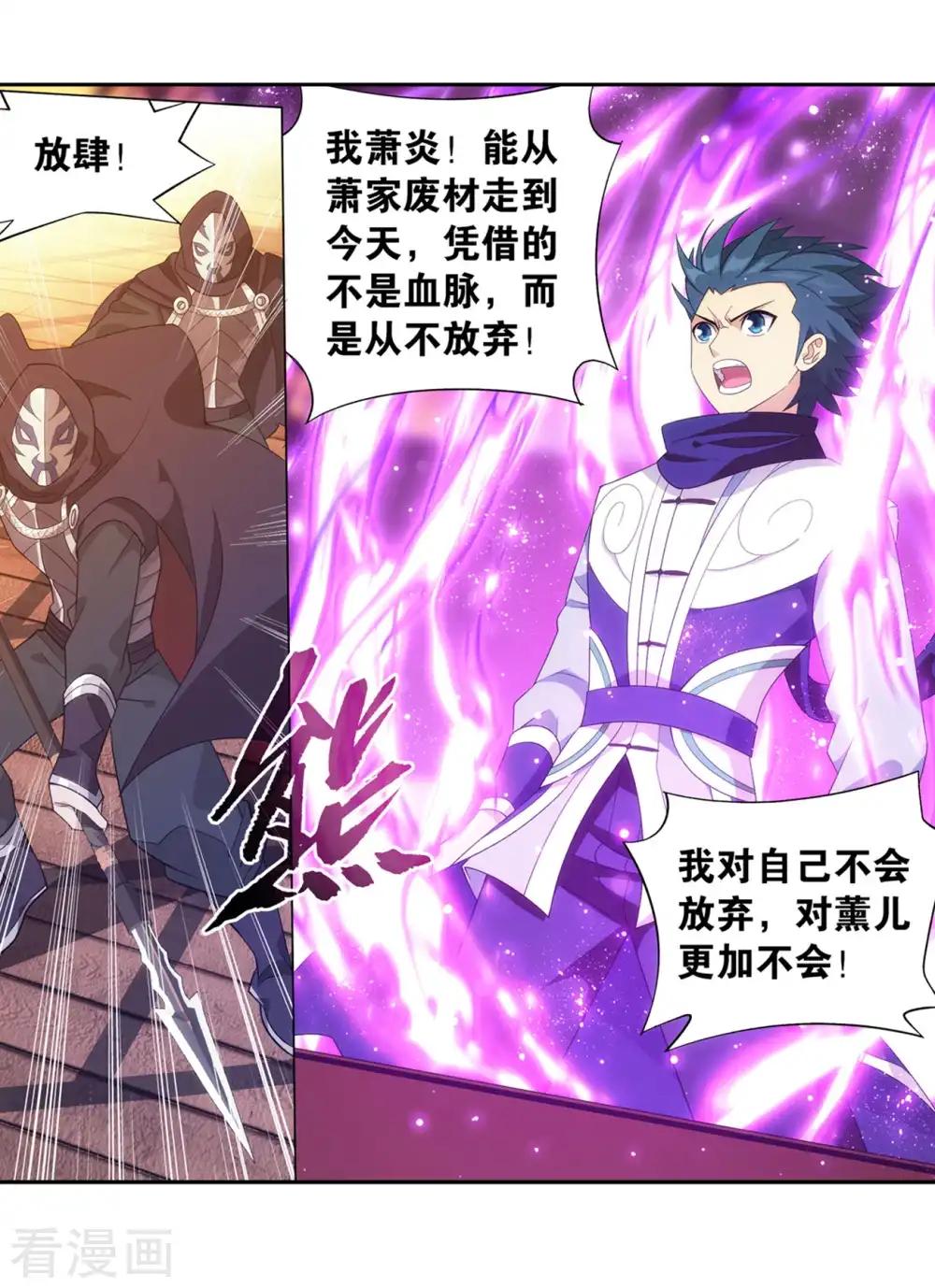 第895话 古界 第22页