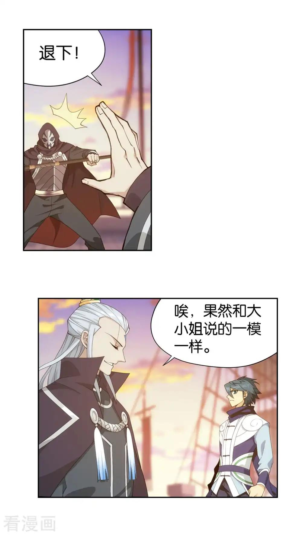 第895话 古界 第23页