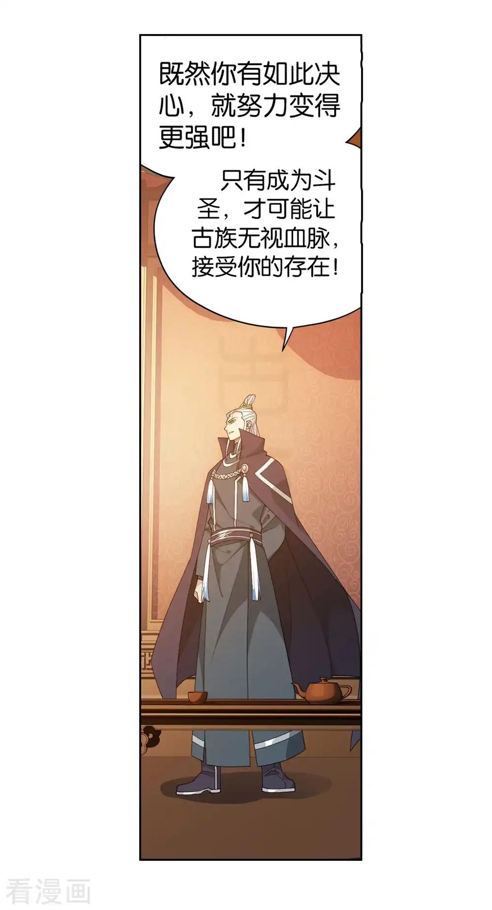 第895话 古界 第24页