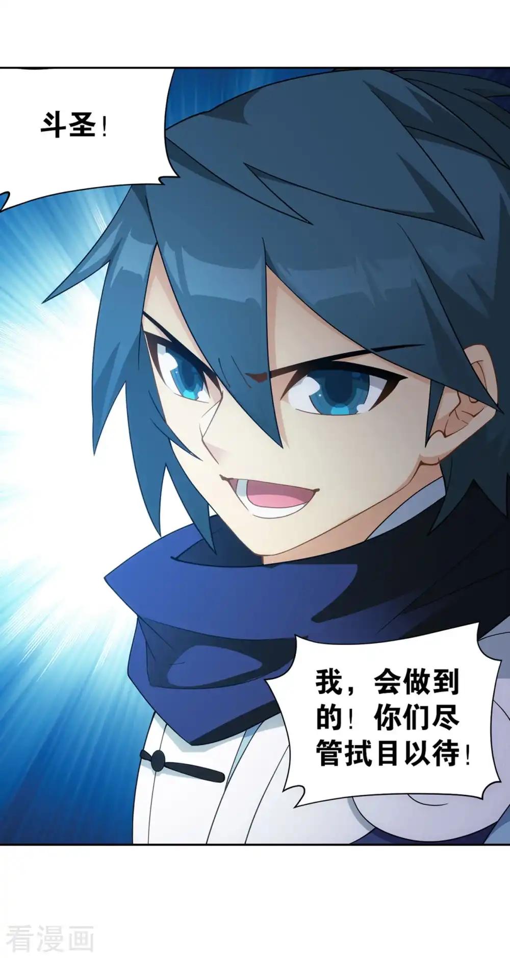 第895话 古界 第25页