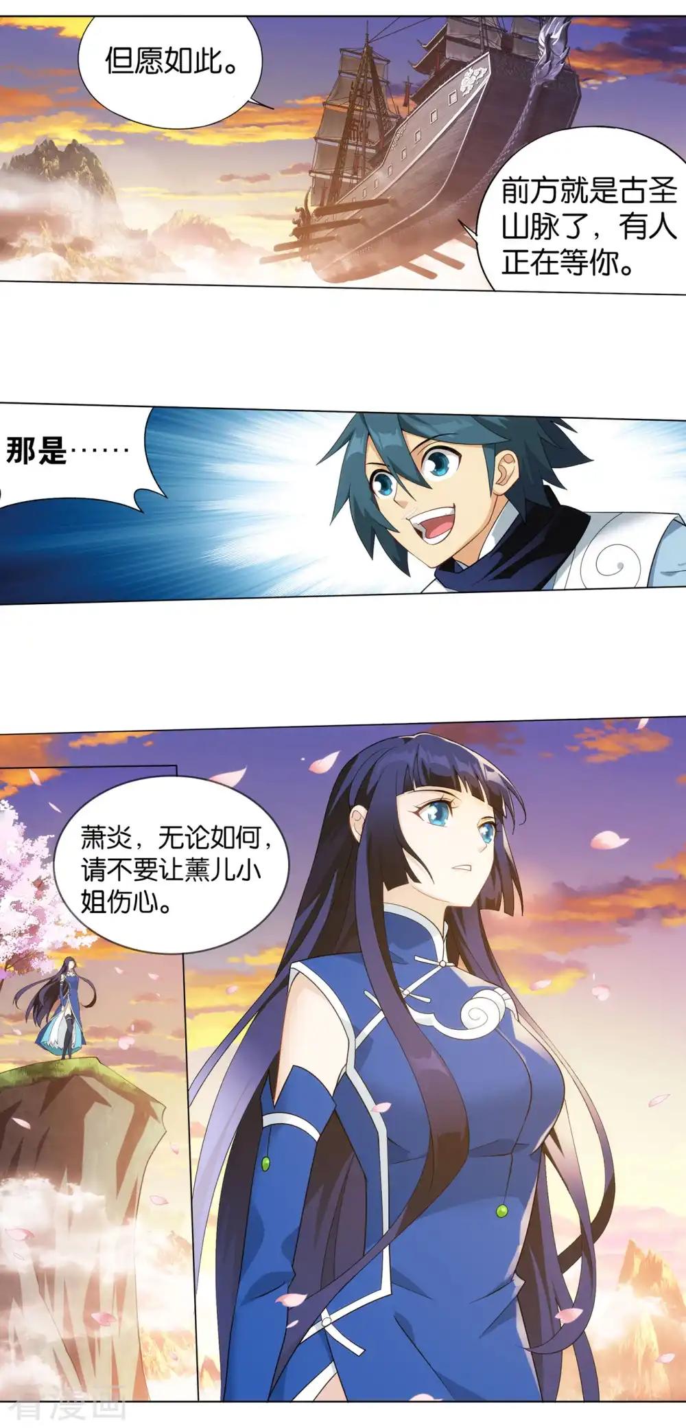 第895话 古界 第26页