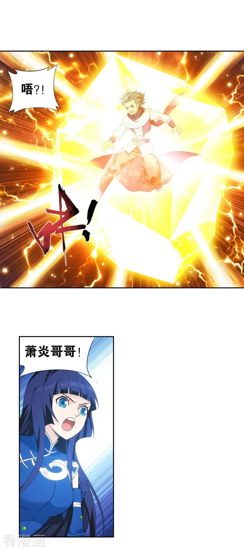 第895话 古界 第28页