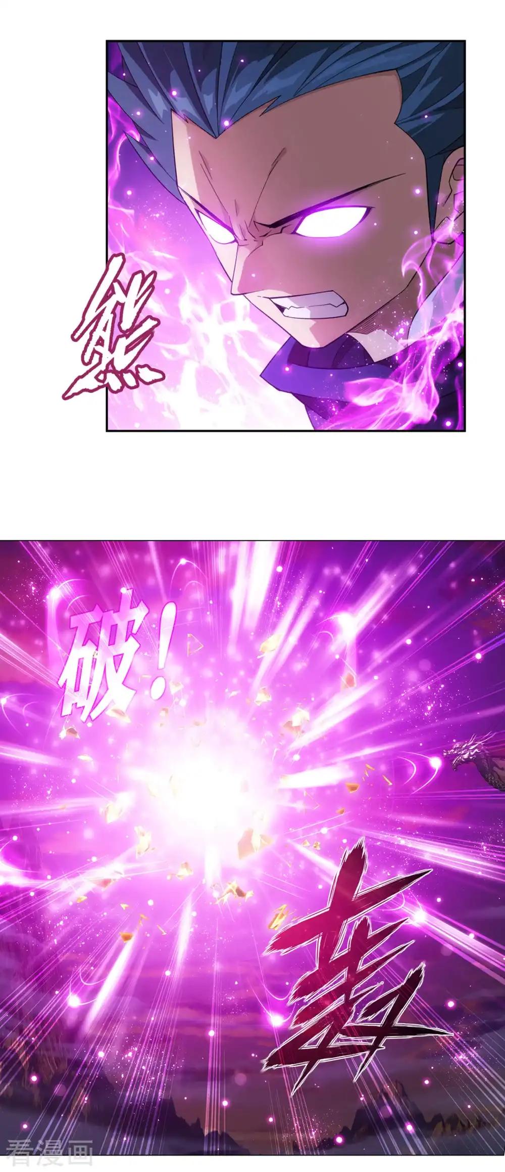 第895话 古界 第29页