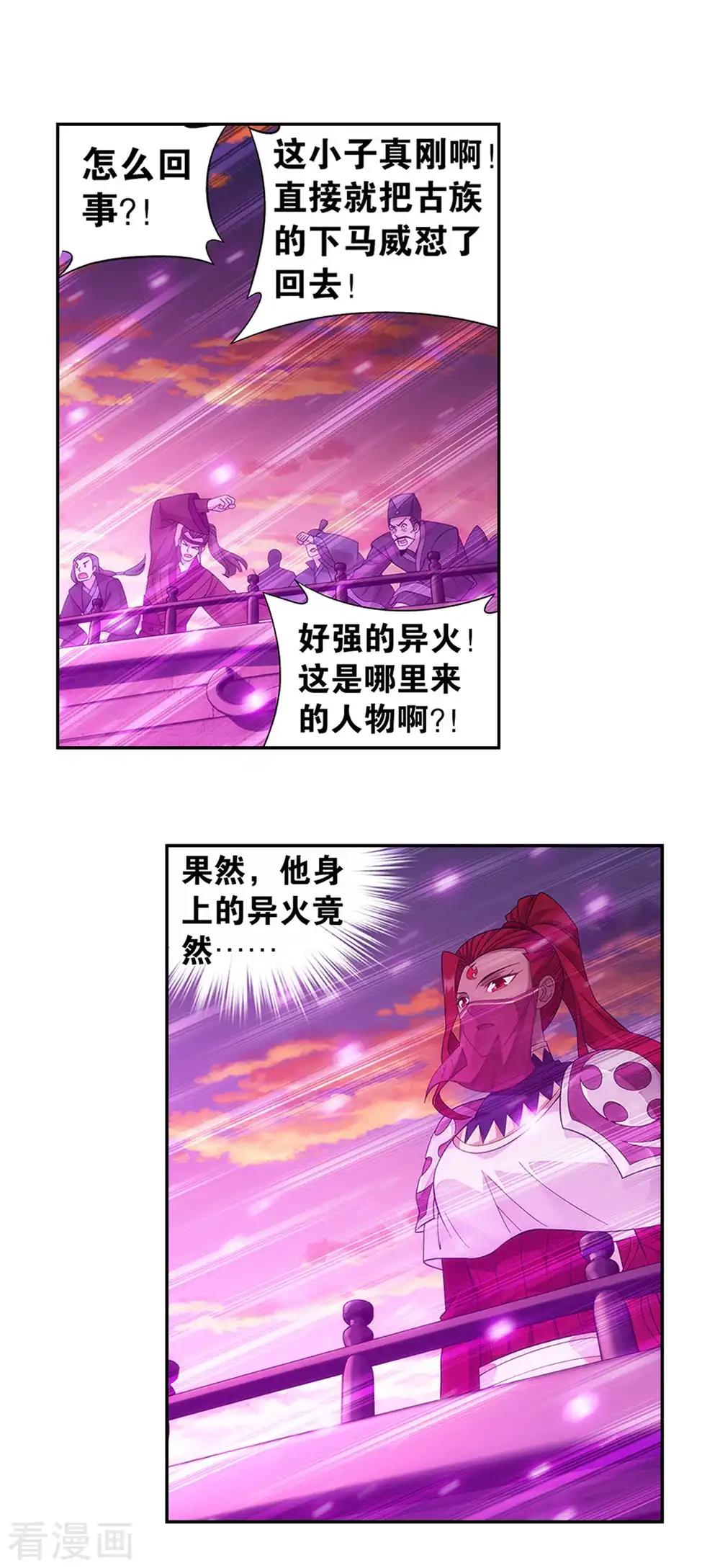 第895话 古界 第30页