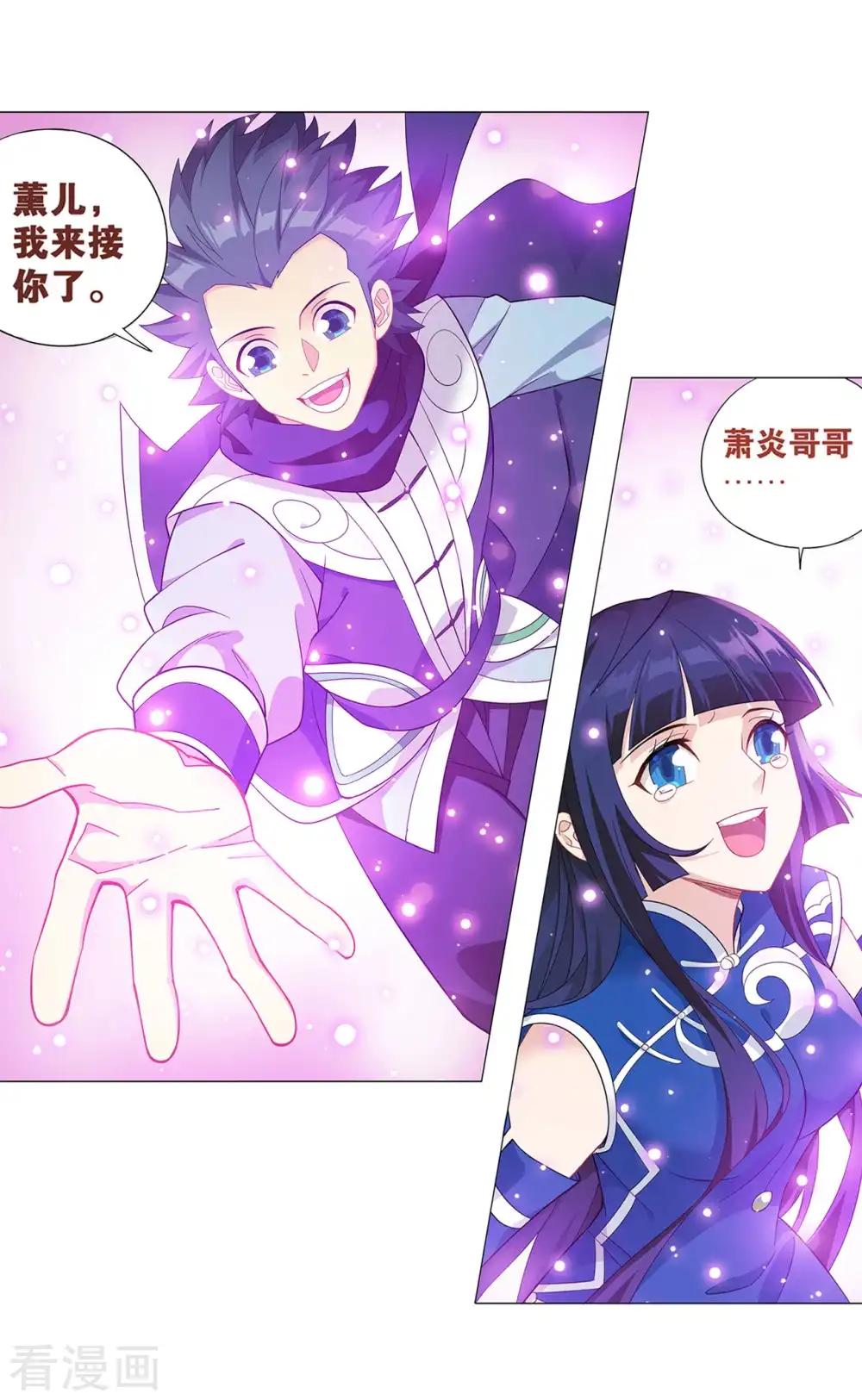 第895话 古界 第31页