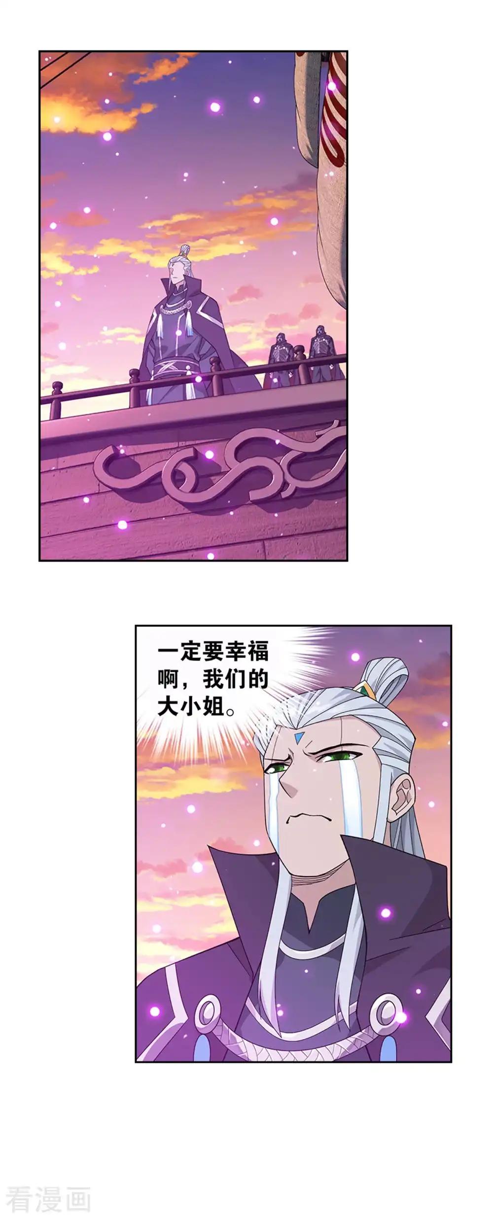 第895话 古界 第32页