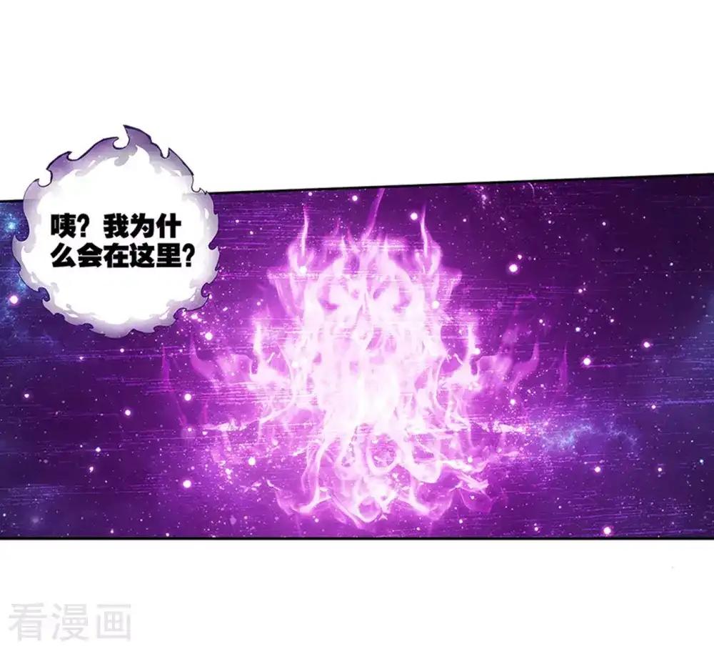 第833话 海角天涯，两鬓生华（上） 第4页