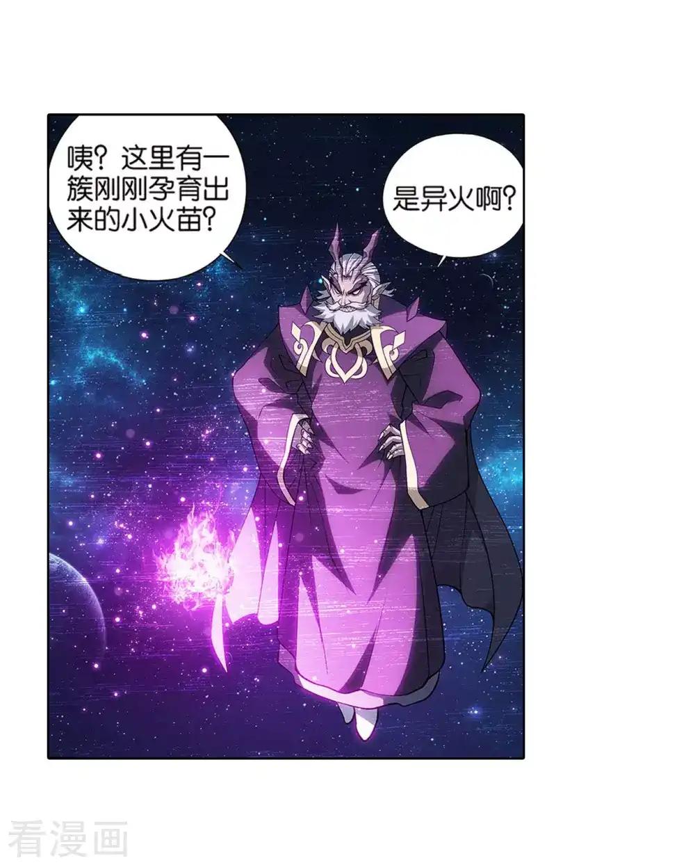 第833话 海角天涯，两鬓生华（上） 第5页