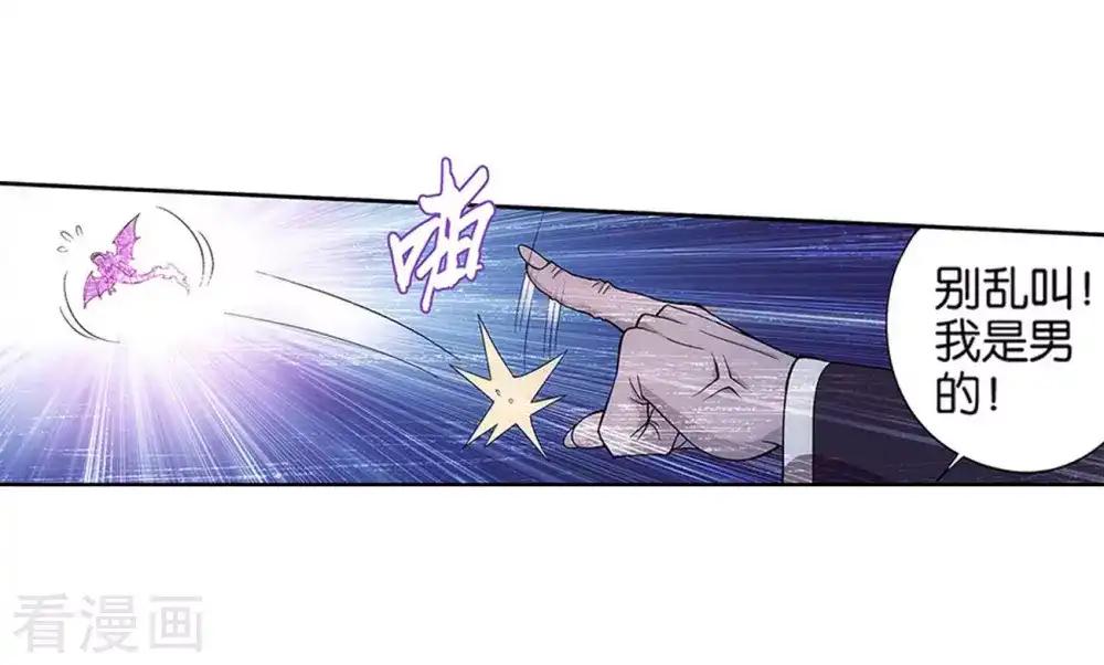 第833话 海角天涯，两鬓生华（上） 第9页