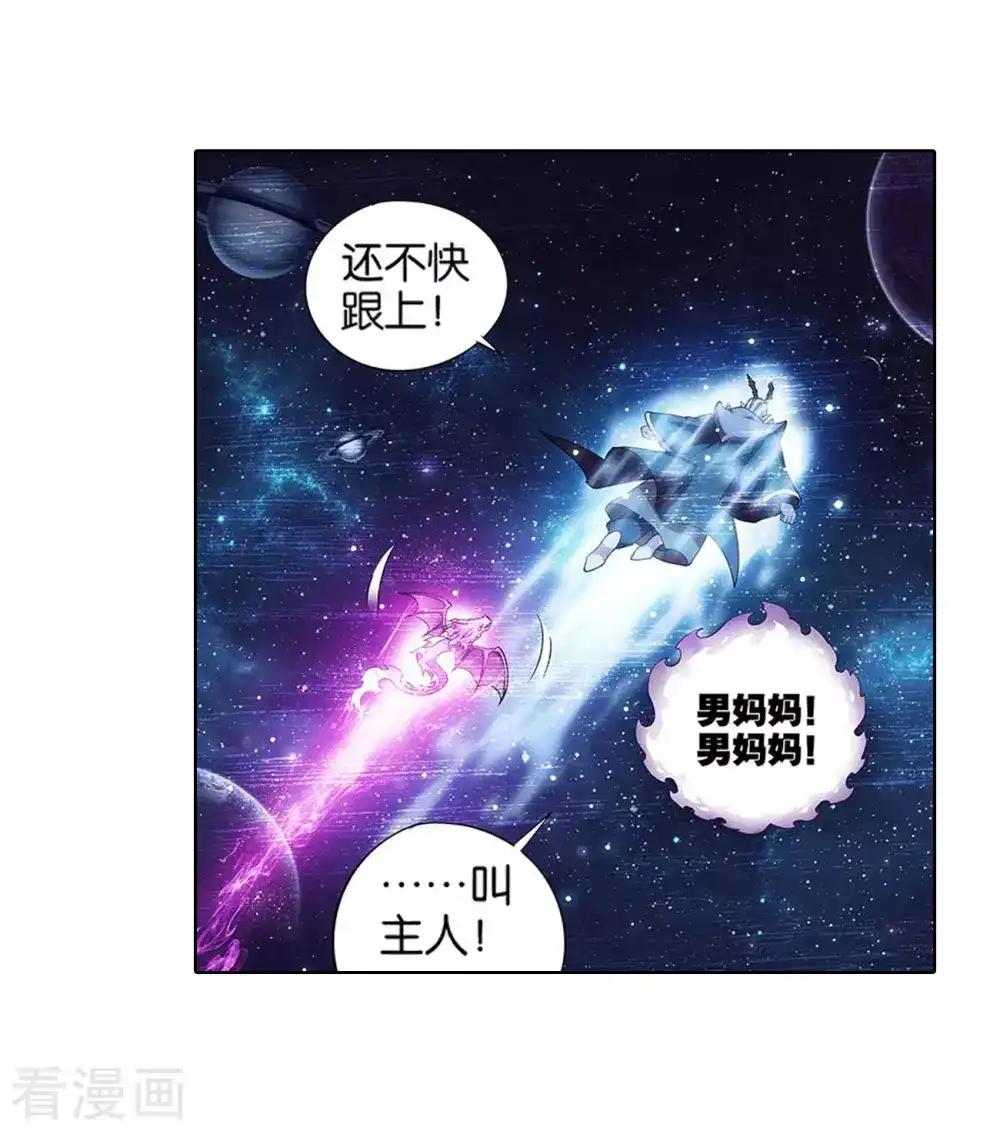 第833话 海角天涯，两鬓生华（上） 第11页