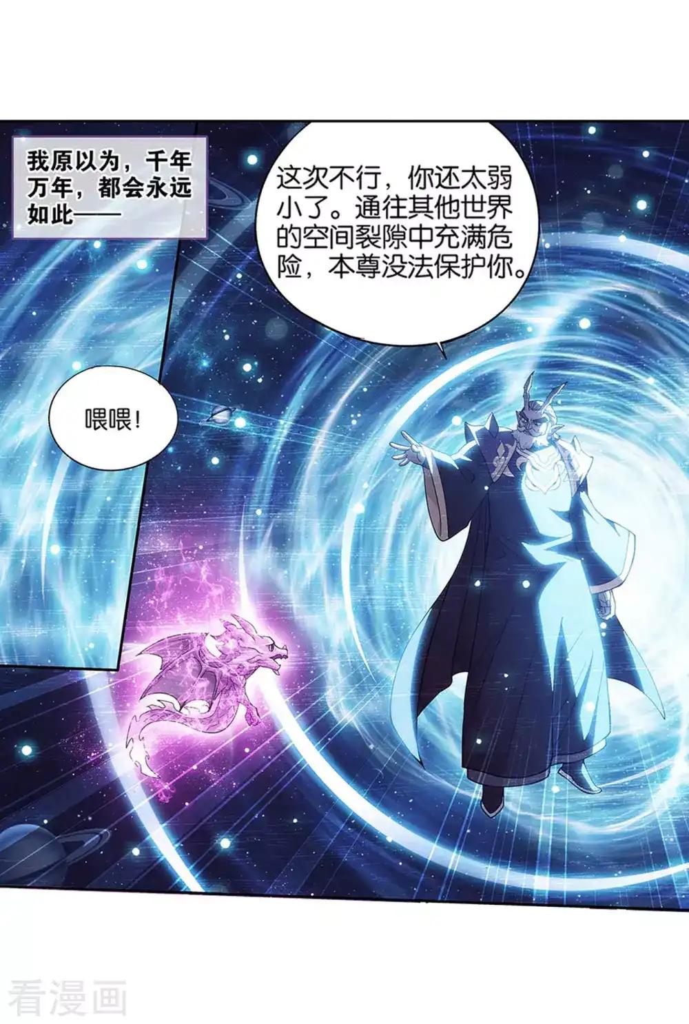 第833话 海角天涯，两鬓生华（上） 第15页