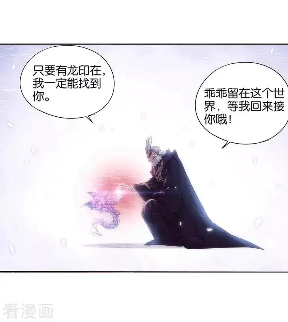 第833话 海角天涯，两鬓生华（上） 第18页