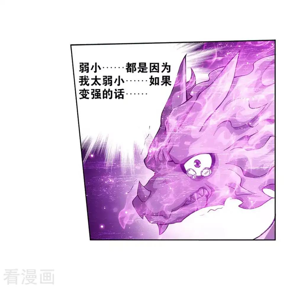 第833话 海角天涯，两鬓生华（上） 第23页