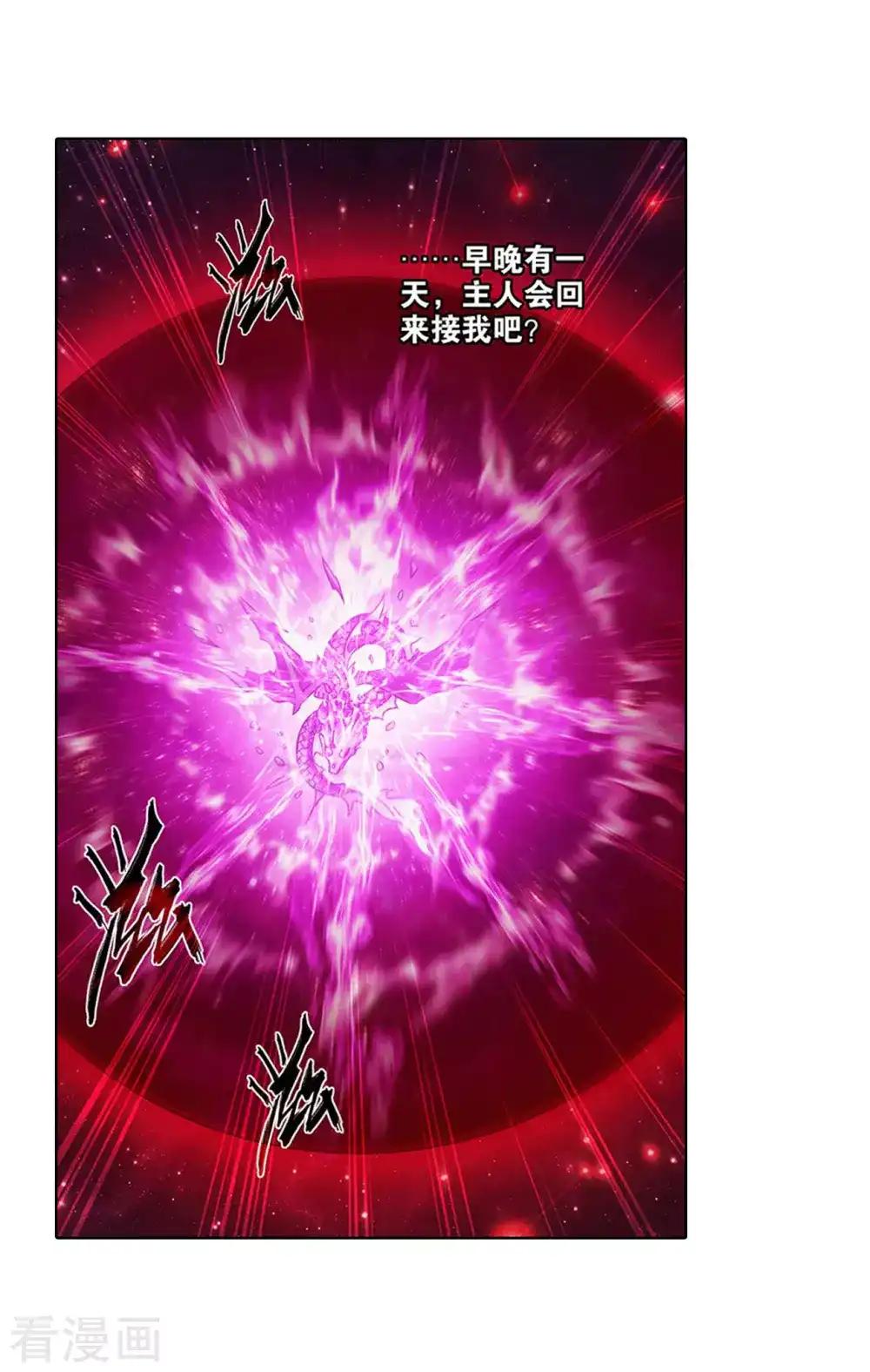 第833话 海角天涯，两鬓生华（上） 第24页