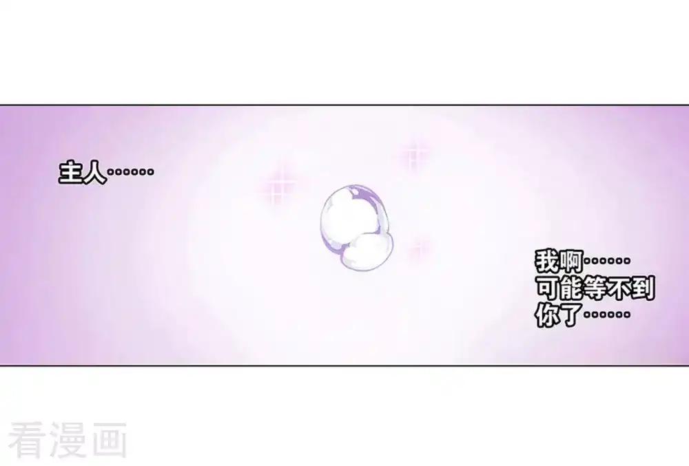 第833话 海角天涯，两鬓生华（上） 第26页