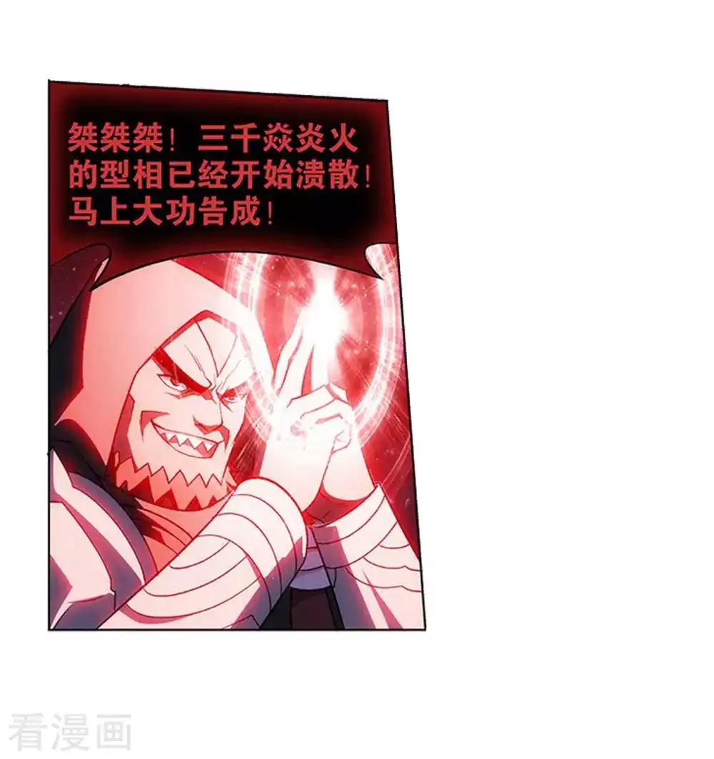 第833话 海角天涯，两鬓生华（上） 第28页