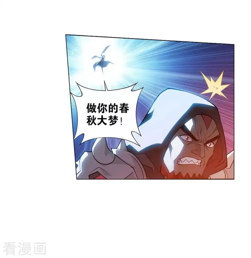 第833话 海角天涯，两鬓生华（上） 第29页