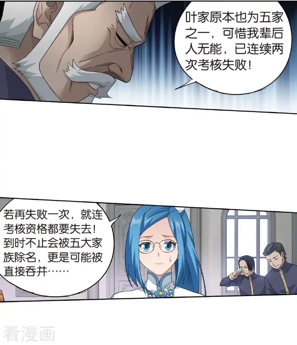 第788话 入赘贤婿（下） 第2页