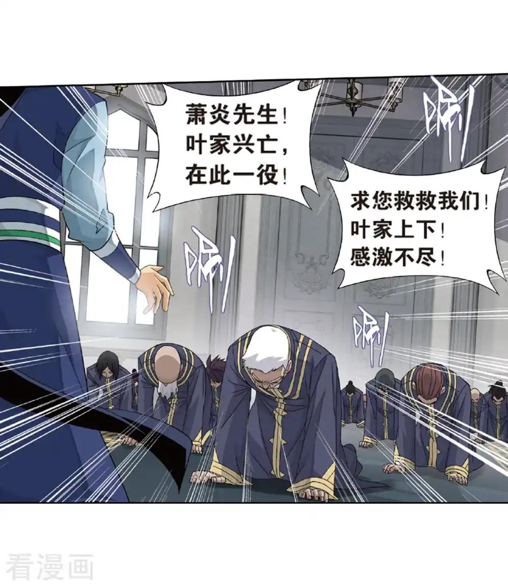 第788话 入赘贤婿（下） 第3页