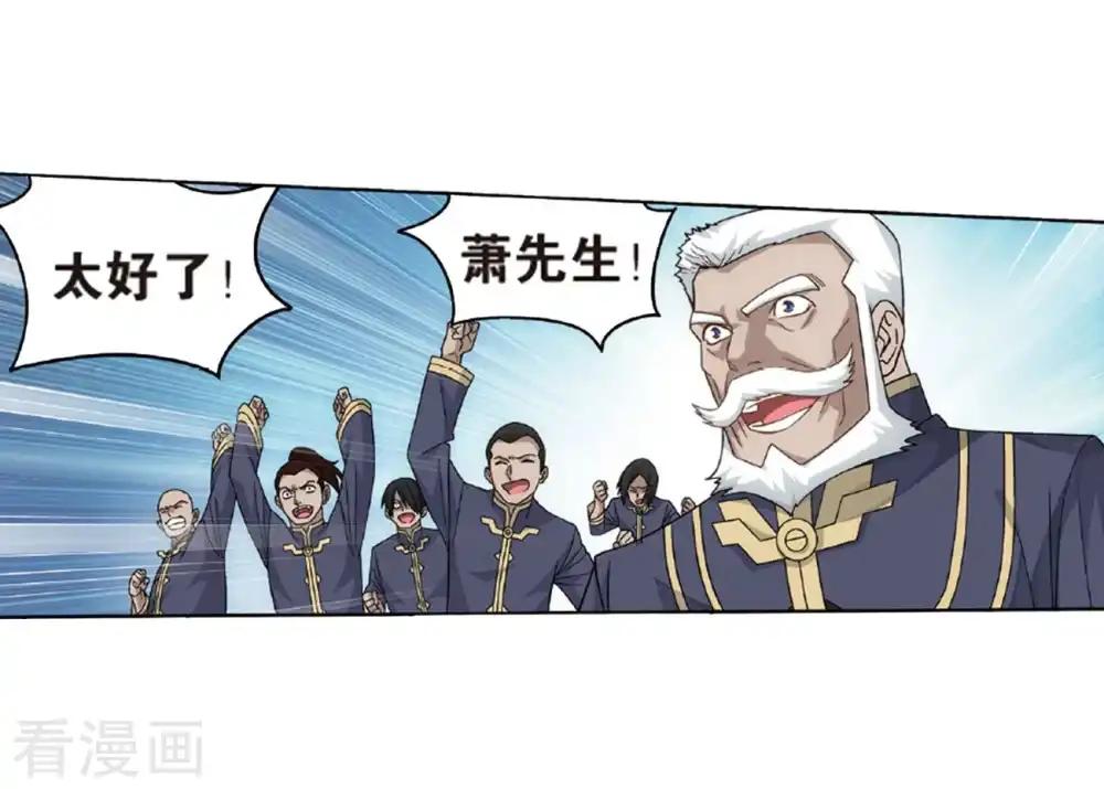 第788话 入赘贤婿（下） 第5页