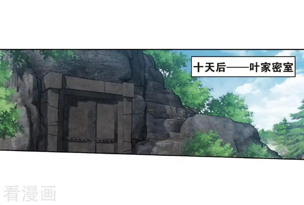 第788话 入赘贤婿（下） 第7页