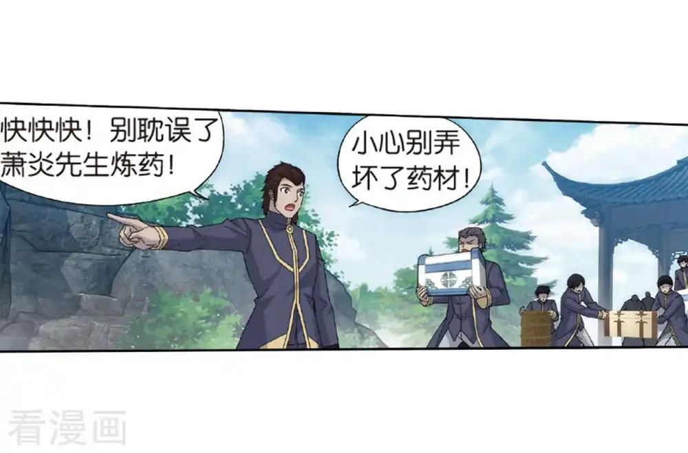第788话 入赘贤婿（下） 第8页