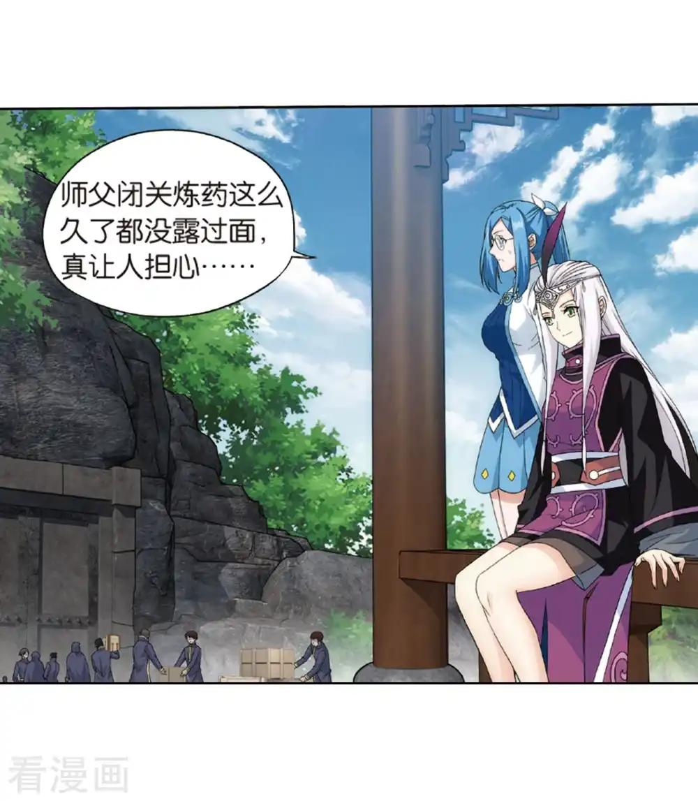 第788话 入赘贤婿（下） 第9页