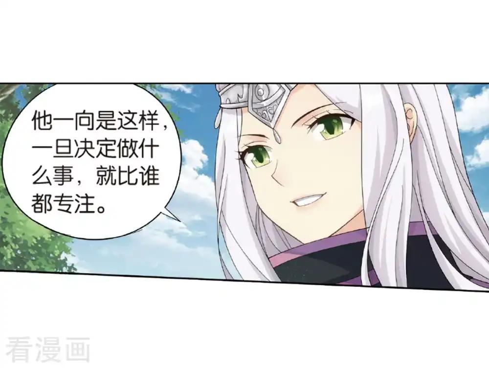 第788话 入赘贤婿（下） 第10页