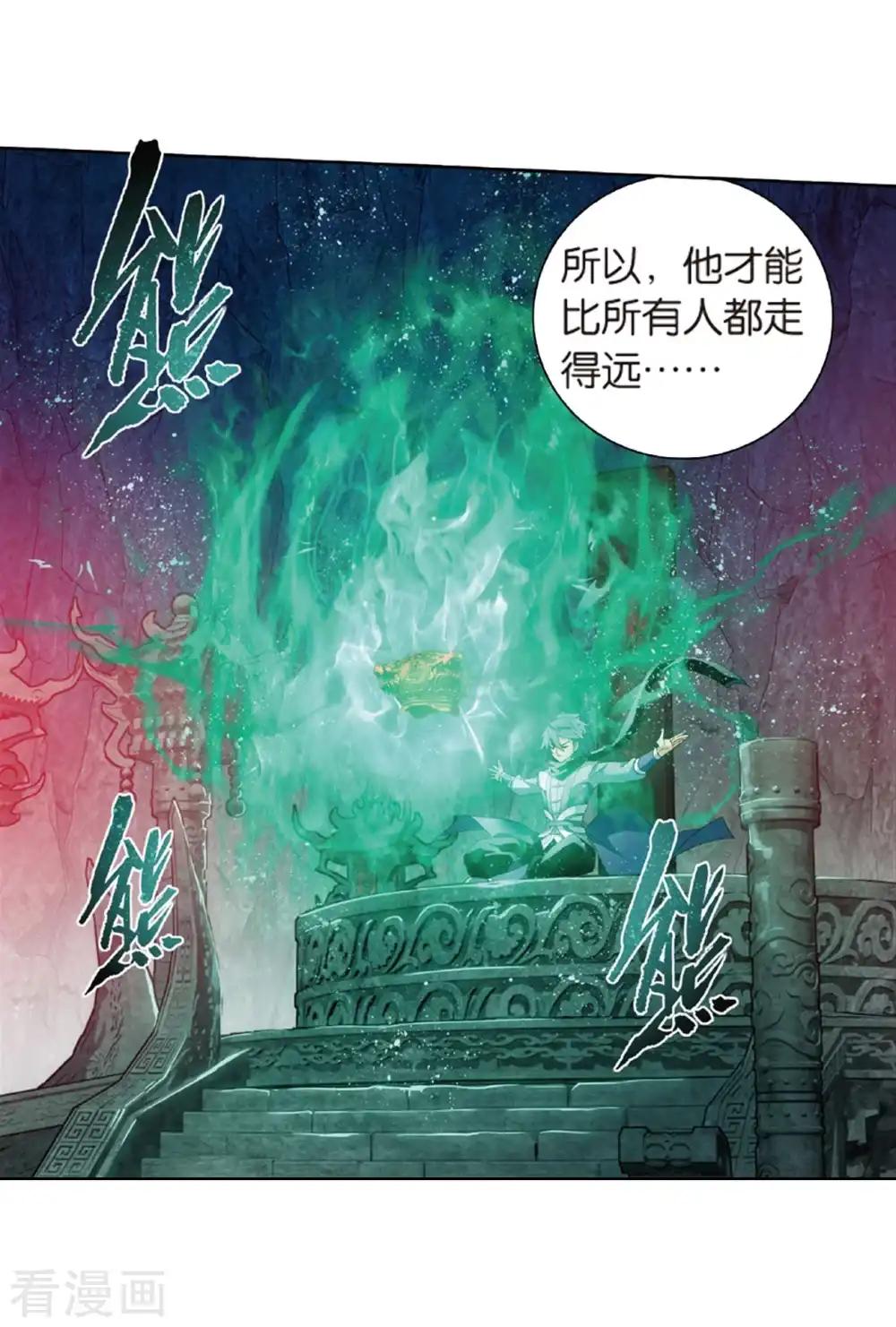 第788话 入赘贤婿（下） 第11页