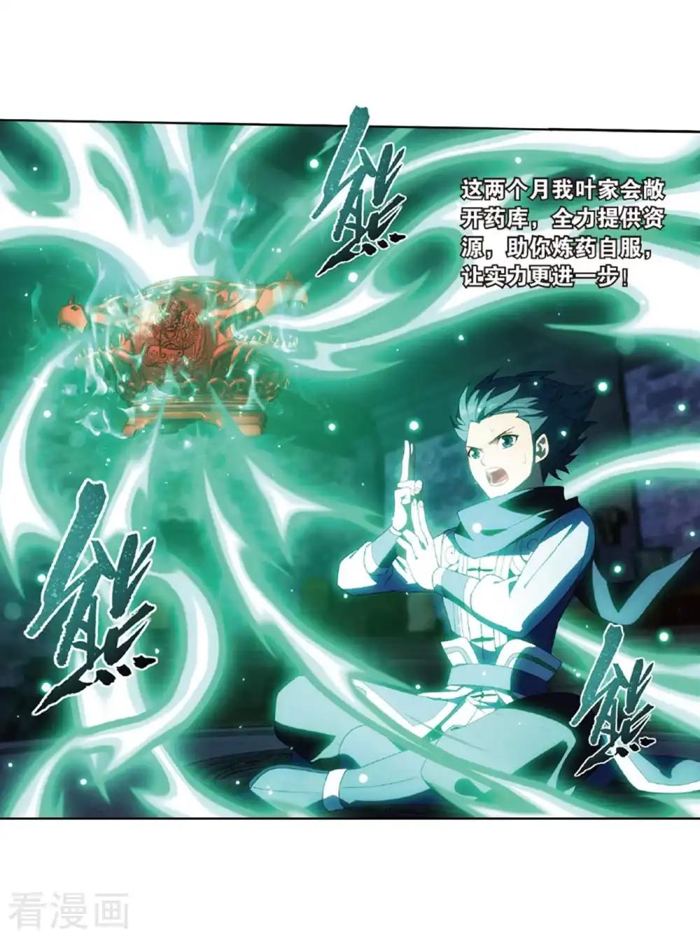 第788话 入赘贤婿（下） 第13页