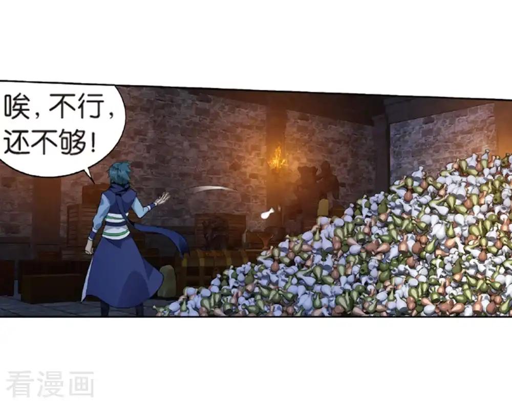 第788话 入赘贤婿（下） 第15页