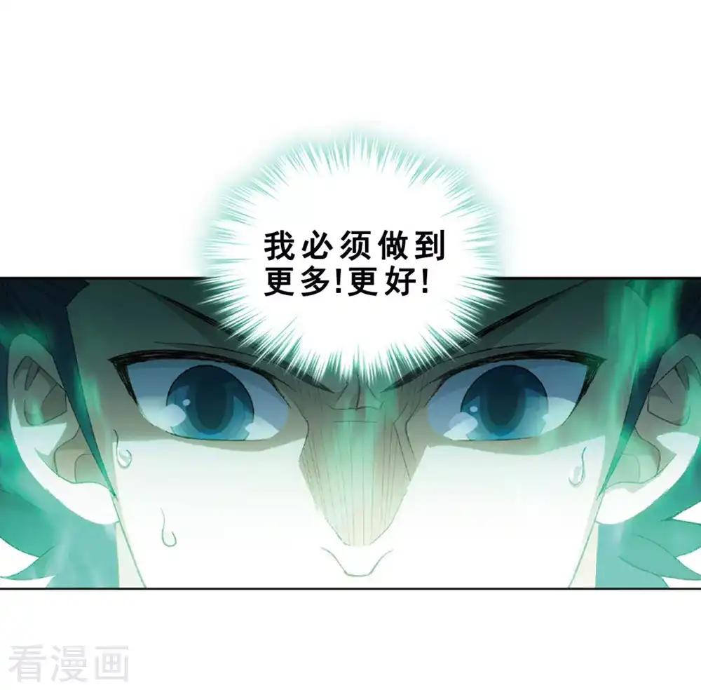 第788话 入赘贤婿（下） 第17页