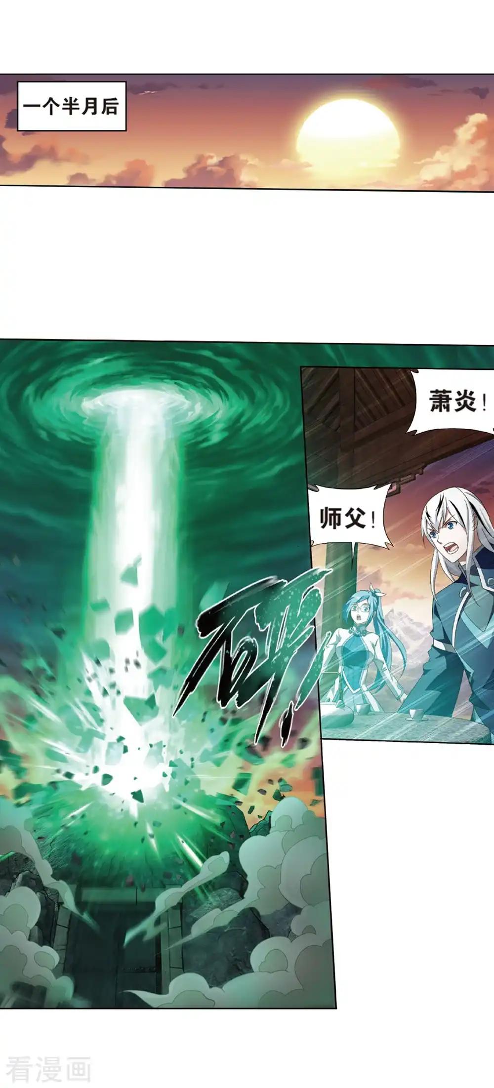 第788话 入赘贤婿（下） 第18页