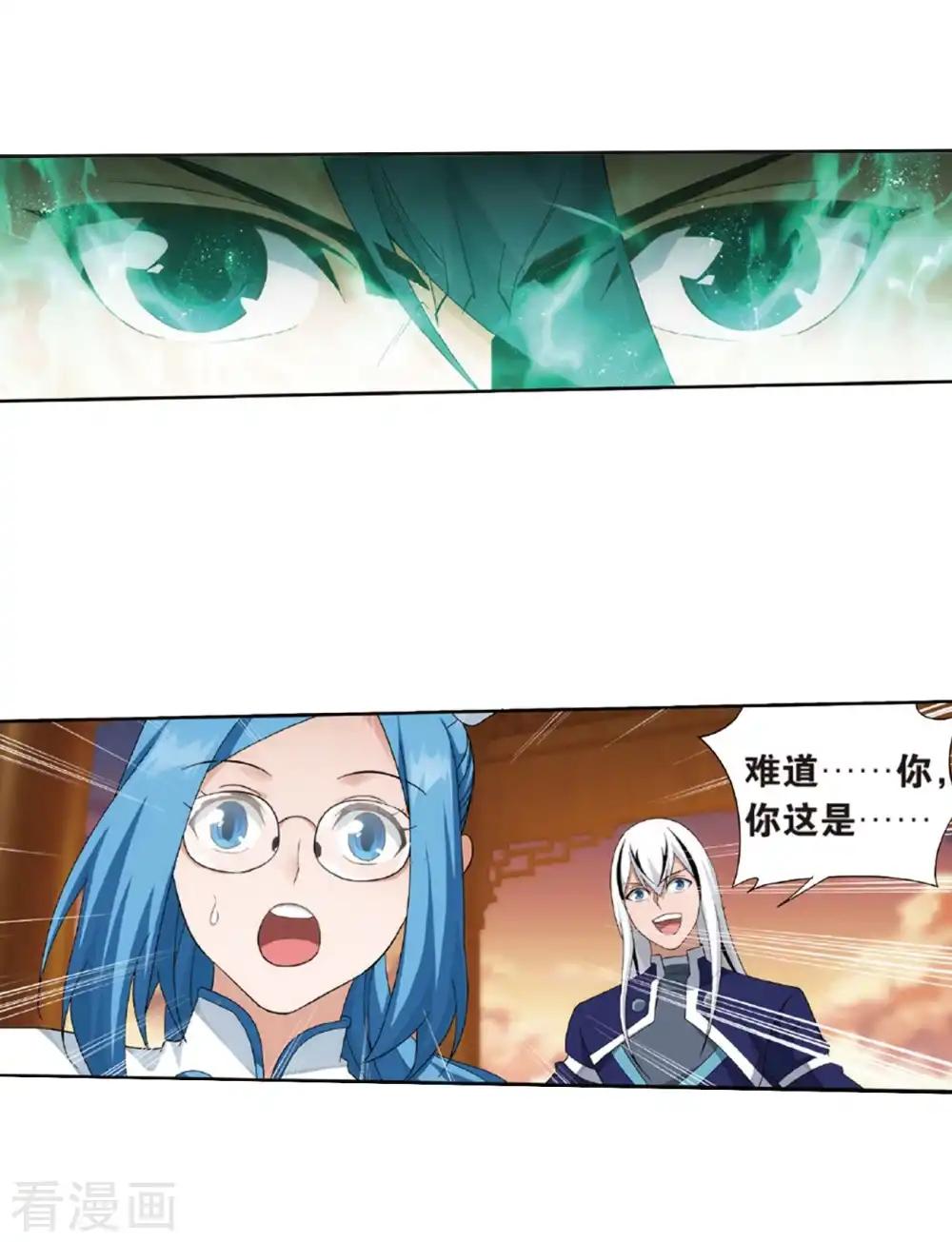 第788话 入赘贤婿（下） 第21页