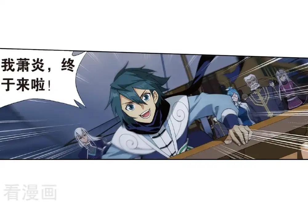 第788话 入赘贤婿（下） 第23页