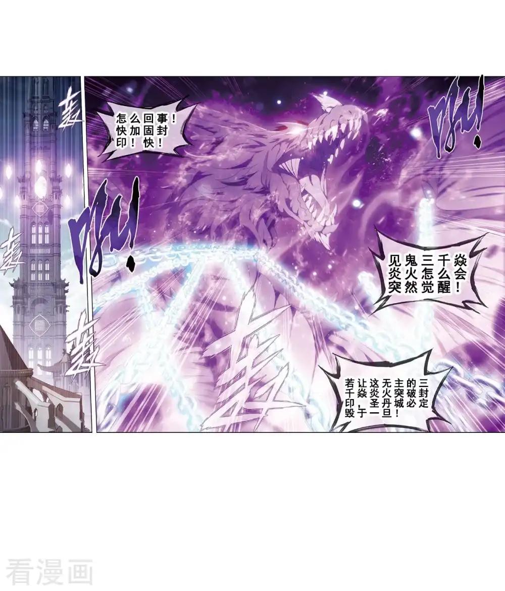 第788话 入赘贤婿（下） 第24页