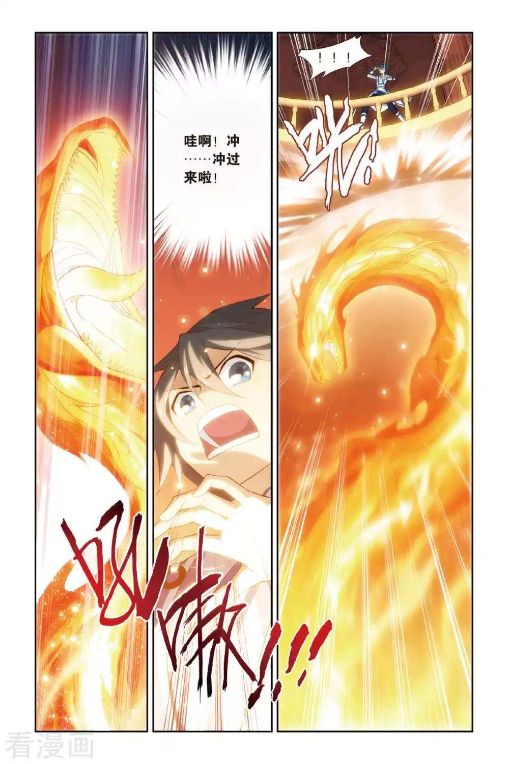 第364话 异火现（上） 第2页