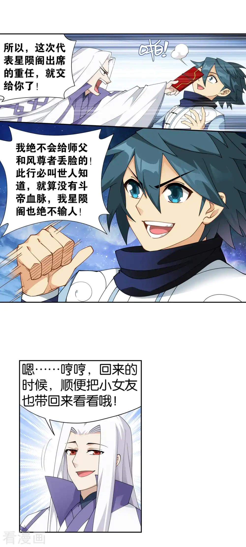 第893话 古族成人礼 第10页