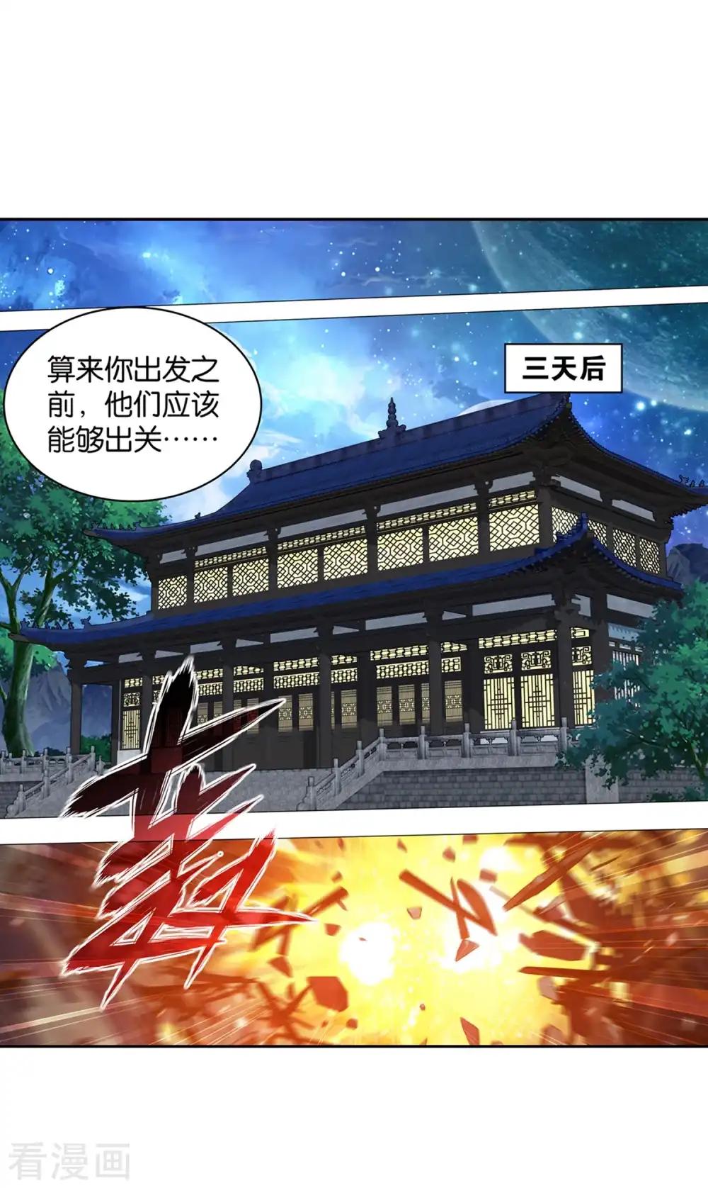 第893话 古族成人礼 第12页