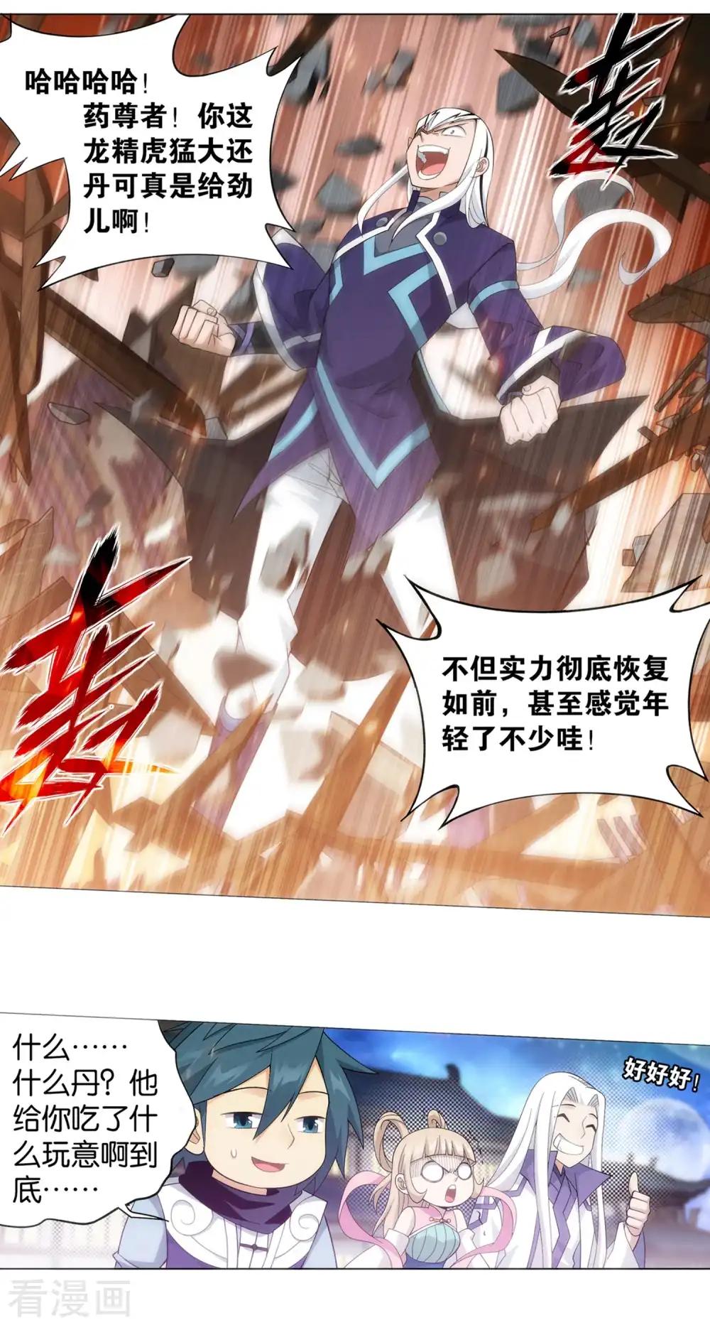 第893话 古族成人礼 第13页