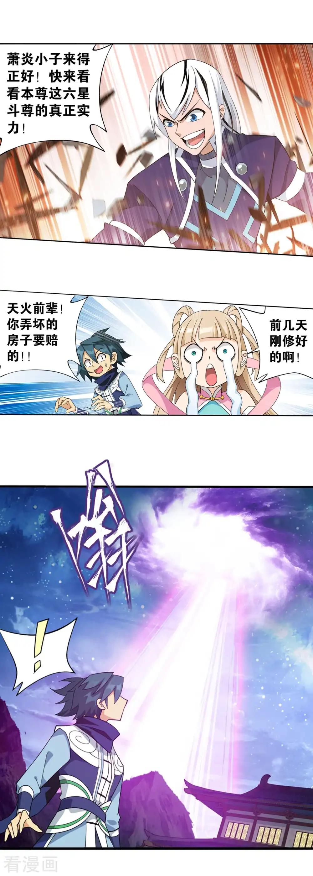 第893话 古族成人礼 第14页