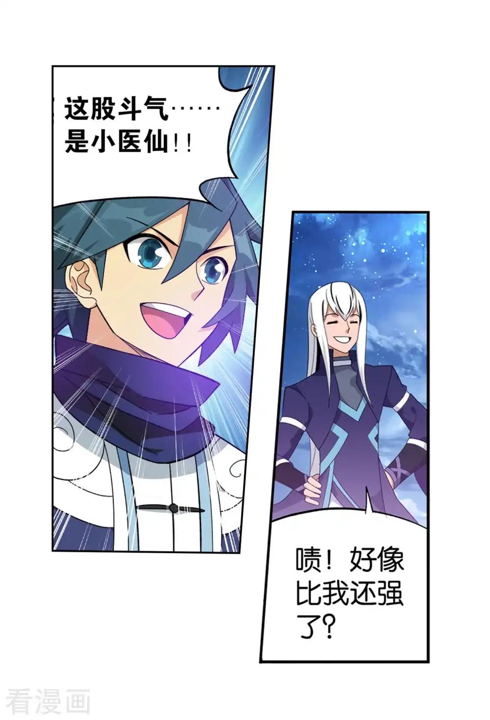 第893话 古族成人礼 第15页