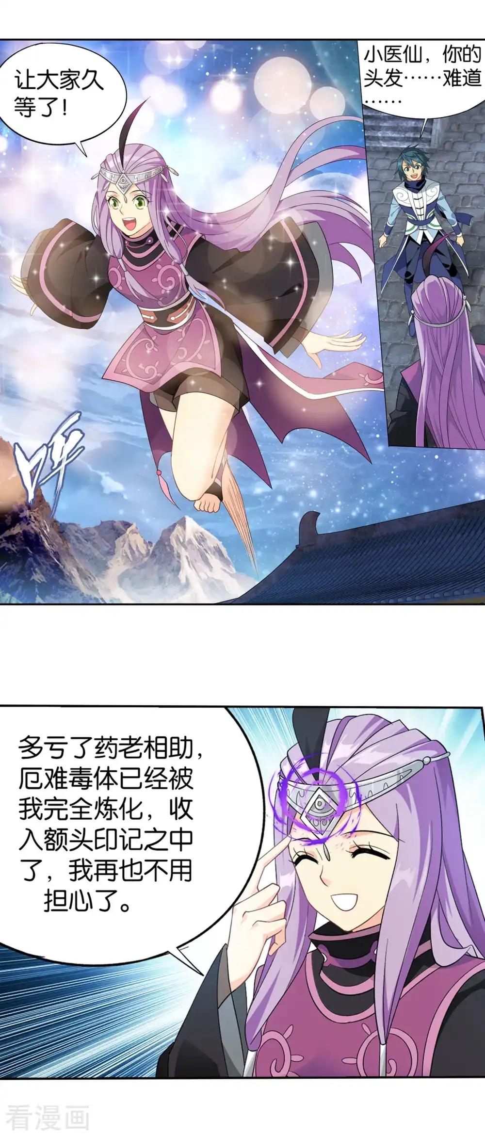 第893话 古族成人礼 第16页