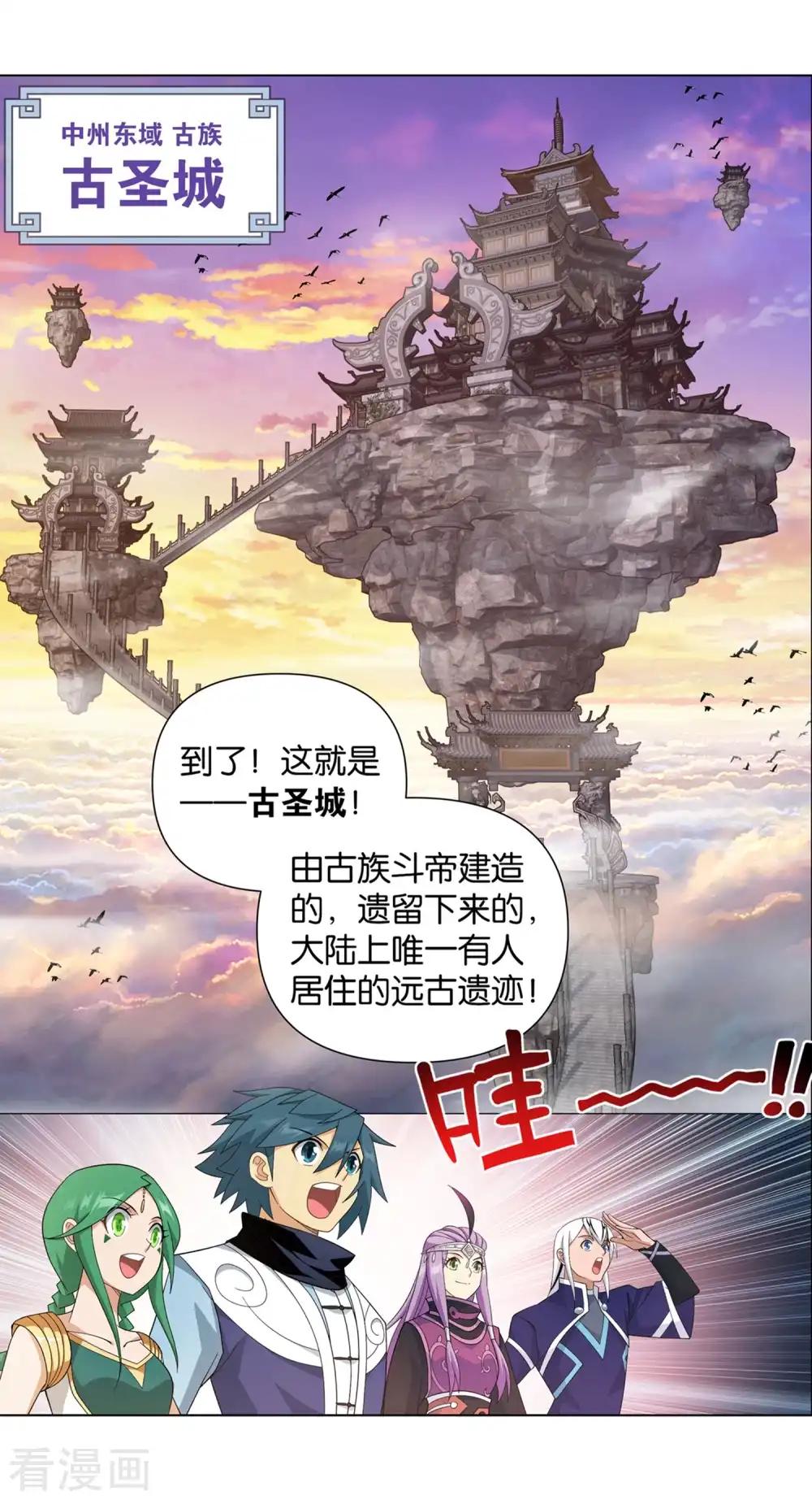 第893话 古族成人礼 第19页