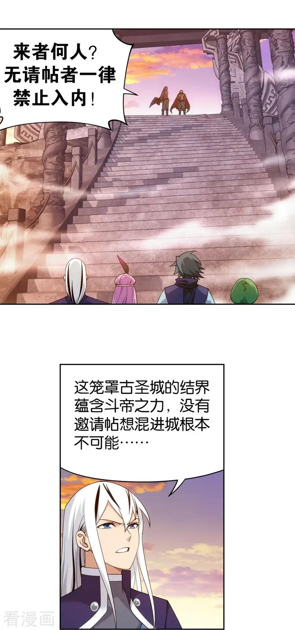 第893话 古族成人礼 第20页