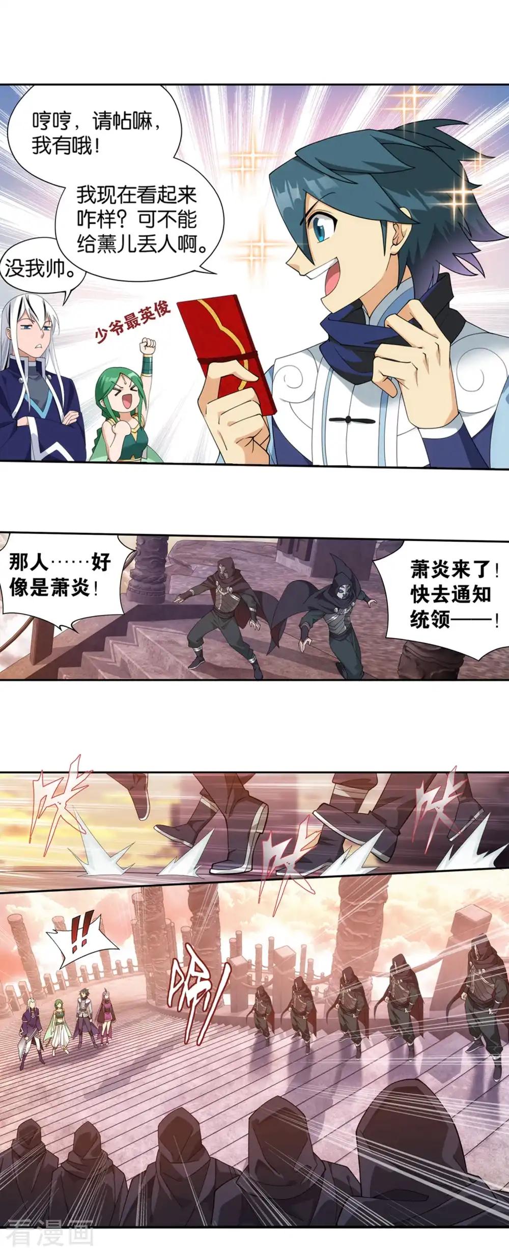第893话 古族成人礼 第21页
